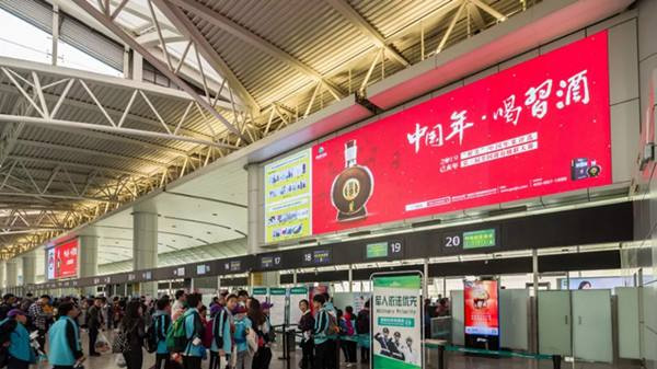 習酒廣州機場led屏廣告