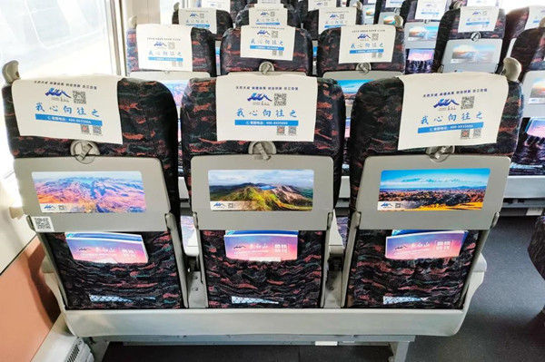 長白山高鐵列車廣告