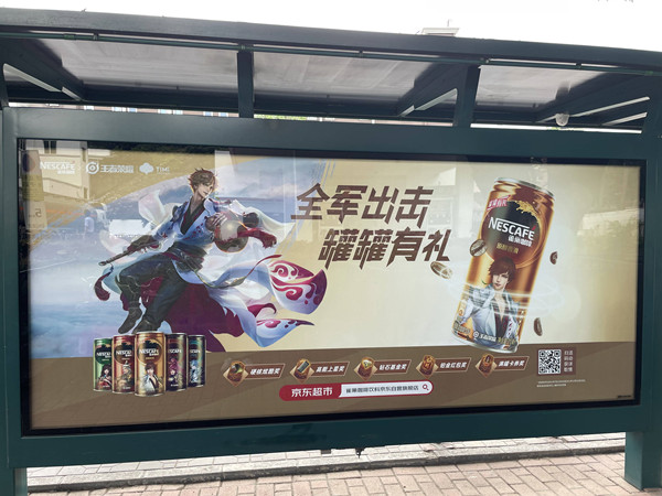 雀巢咖啡戶外廣告