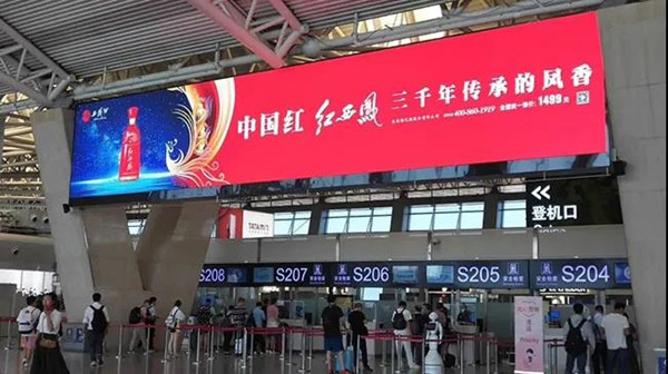 西鳳酒機場LED屏廣告