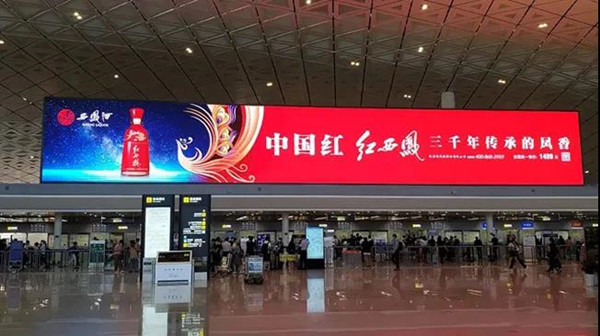 西鳳酒機場LED屏廣告