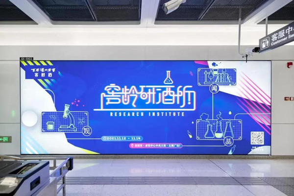 瀘州老窖窖齡酒地鐵創意廣告