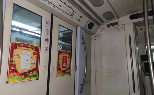 雙河大米北京地鐵廣告