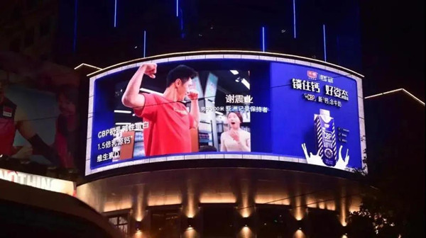 優加益固牛奶戶外LED廣告