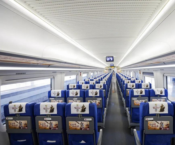 《原始征途》高鐵列車冠名廣告