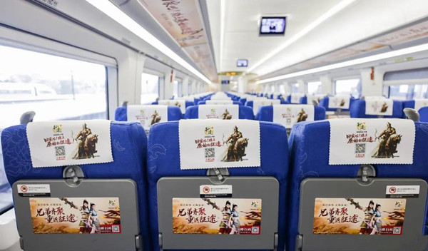 《原始征途》高鐵列車冠名廣告