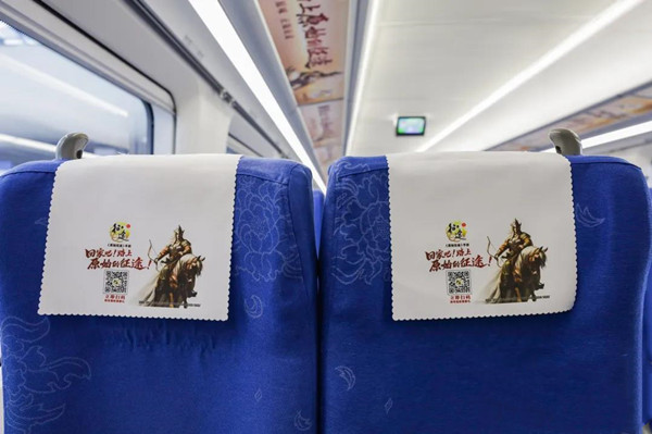 《原始征途》高鐵列車冠名廣告