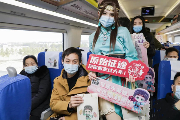 《原始征途》高鐵列車冠名廣告