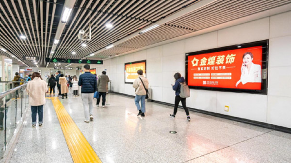 金煌裝飾長沙地鐵廣告