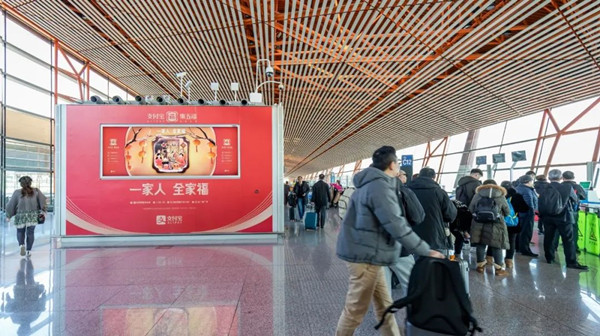 支付寶機場廣告