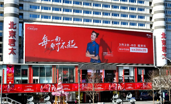 京東北京戶外LED廣告