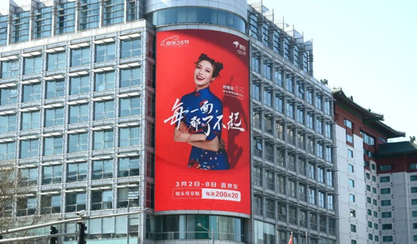 京東北京戶外LED廣告