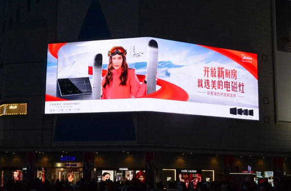 美的成都戶外LED廣告