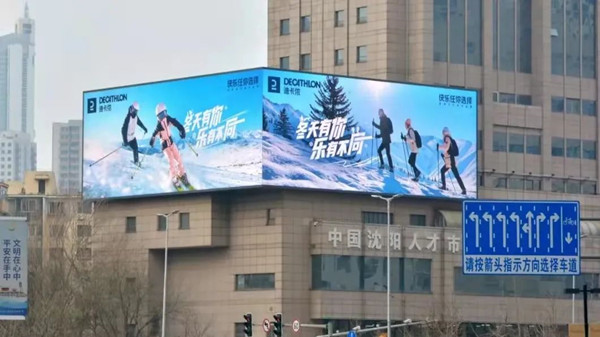 迪卡儂沈陽戶外LED廣告