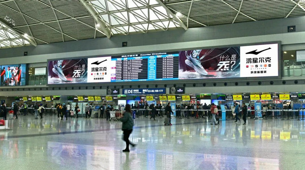 鴻星爾克成都機場廣告