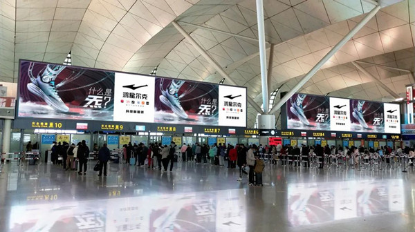 鴻星爾克沈陽機場廣告