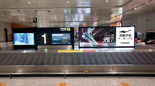 鴻星爾克長春機場廣告