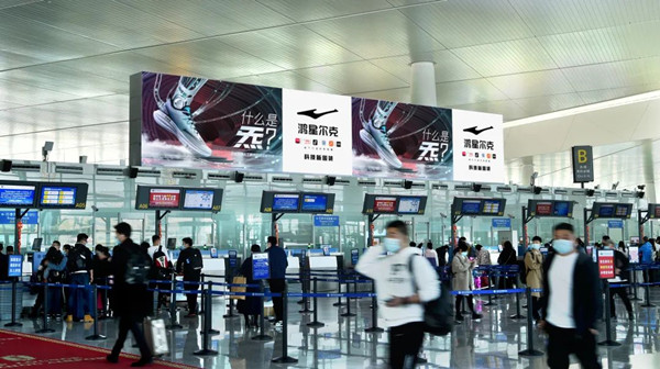 鴻星爾克溫州機場廣告