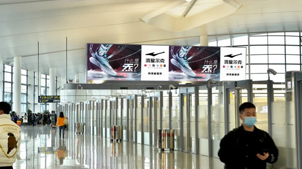 鴻星爾克寧波機場廣告