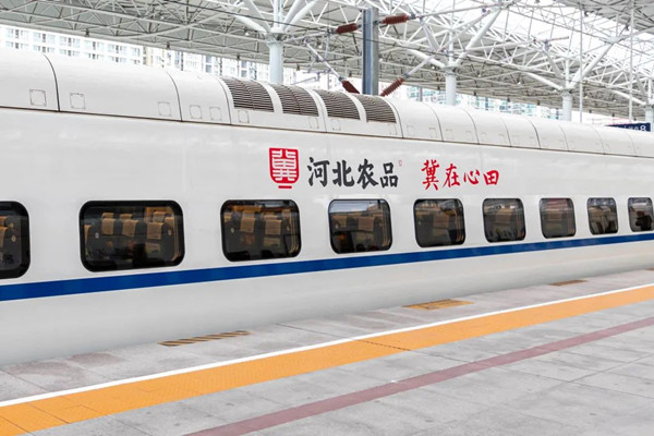 河北農品冀在心田高鐵廣告