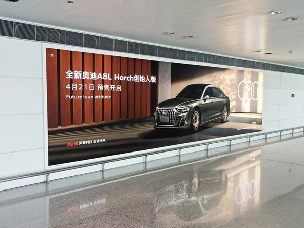 奧迪A8L Horch杭州機場廣告