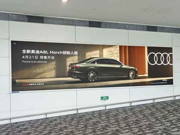 奧迪A8L Horch杭州機場廣告