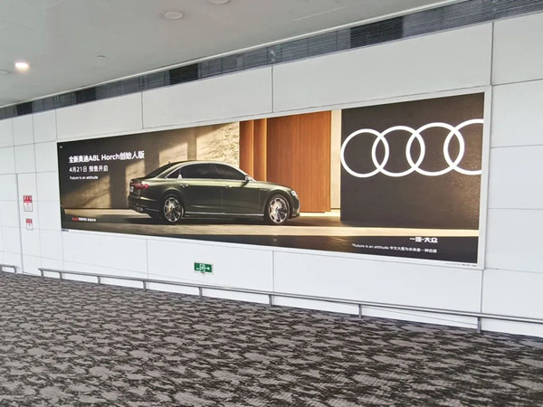 奧迪A8L Horch杭州機場廣告