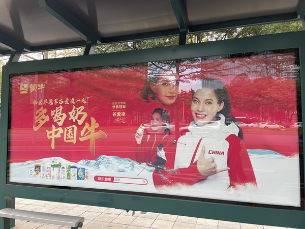 蒙牛公交候車廳廣告