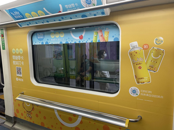 微笑趣泡水深圳地鐵列車廣告 微笑趣泡水深圳地鐵列車廣告