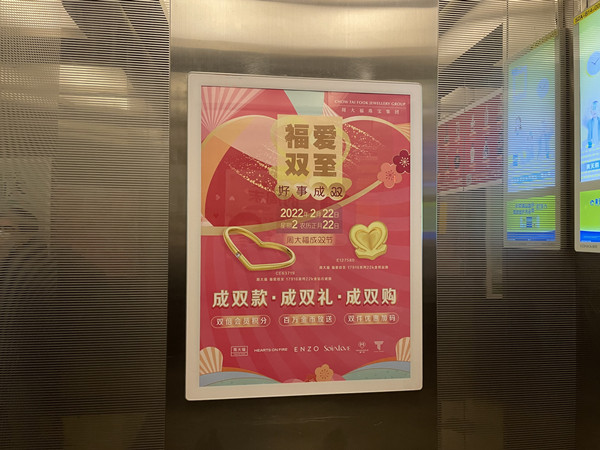 周大福珠寶電梯廣告