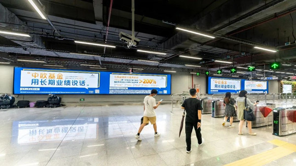 中歐基金深圳地鐵廣告
