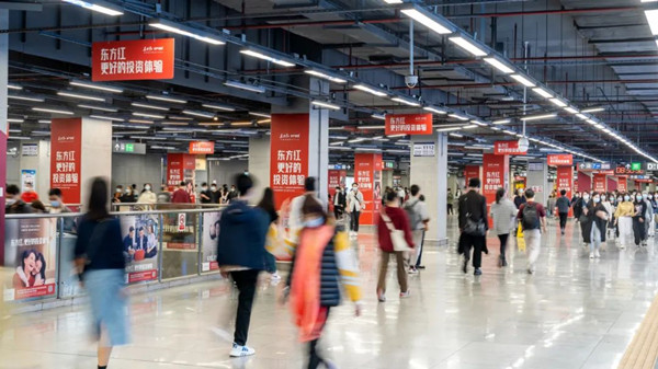 東方紅基金深圳地鐵廣告