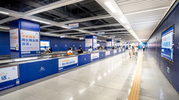 中歐基金深圳地鐵廣告