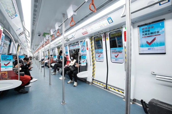 銀華基金深圳地鐵廣告