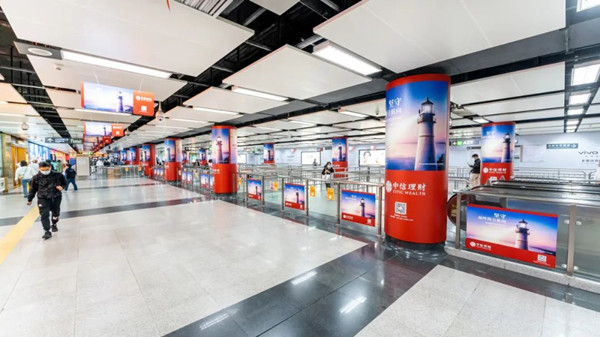 中信理財(cái)深圳地鐵廣告