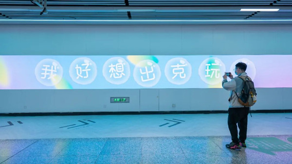 交通銀行長沙地鐵廣告