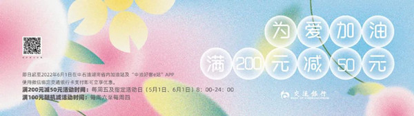 交通銀行長沙地鐵廣告