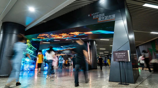 湖南省博物館長沙地鐵廣告