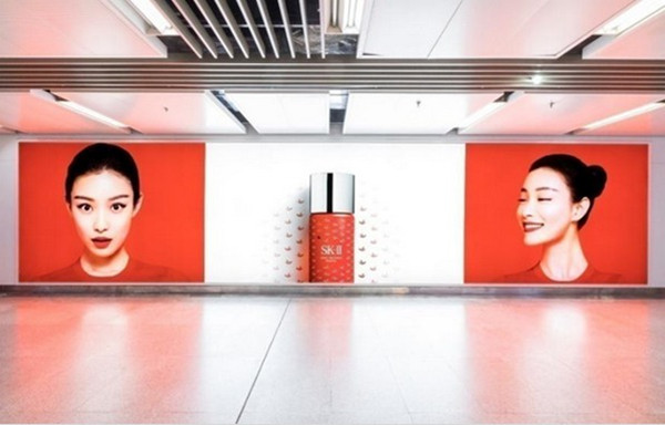 SK-II地鐵廣告