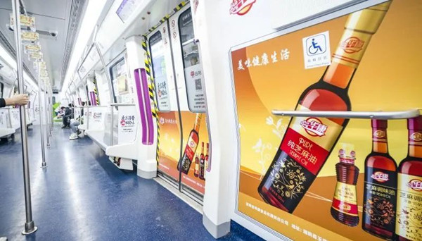 岳陽市商務糧食局長沙地鐵廣告