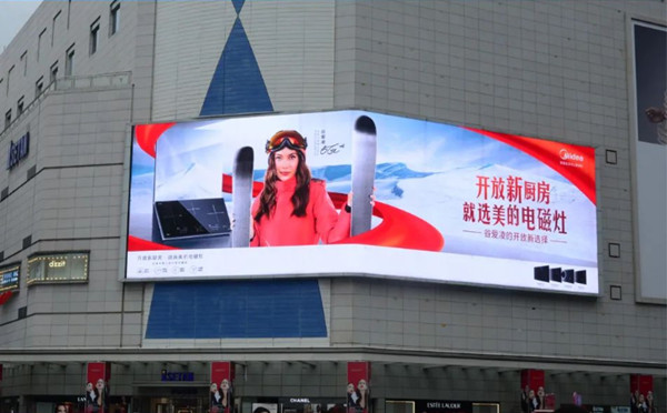 美的電磁爐戶外電子屏廣告