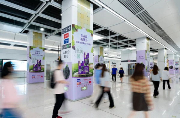 寶桑園桑果汁深圳地鐵廣告