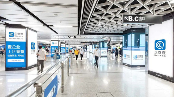 企查查廣州地鐵廣告