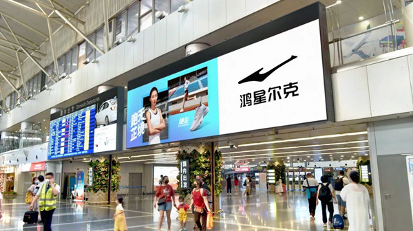 鴻星爾克機場LED廣告 鴻星爾克機場LED廣告