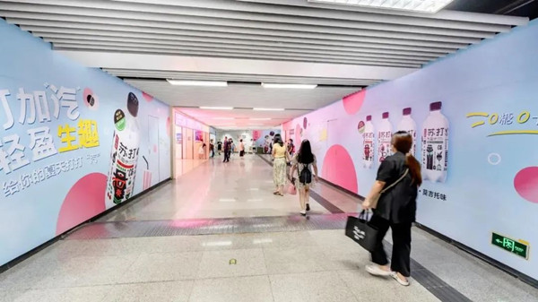 農(nóng)夫山泉蘇打水地鐵廣告 農(nóng)夫山泉蘇打水地鐵廣告