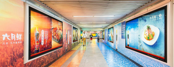 六月鮮地鐵廣告