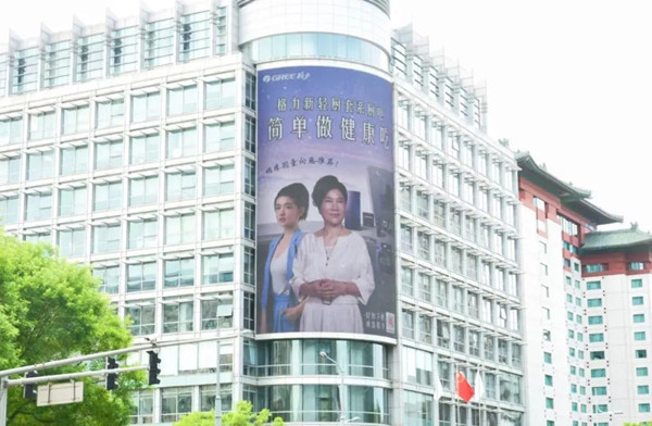 格力新輕廚北京金寶街國旅大廈戶外LED廣告