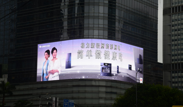 格力新輕廚廣州天河萬菱匯廣場戶外LED廣告
