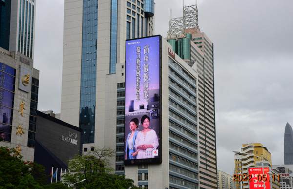 格力新輕廚深圳深南大道中電大廈戶外LED廣告