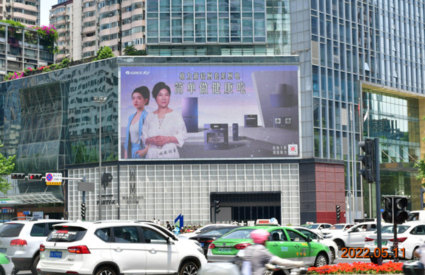 格力新輕廚成都航天科技大廈戶外LED廣告